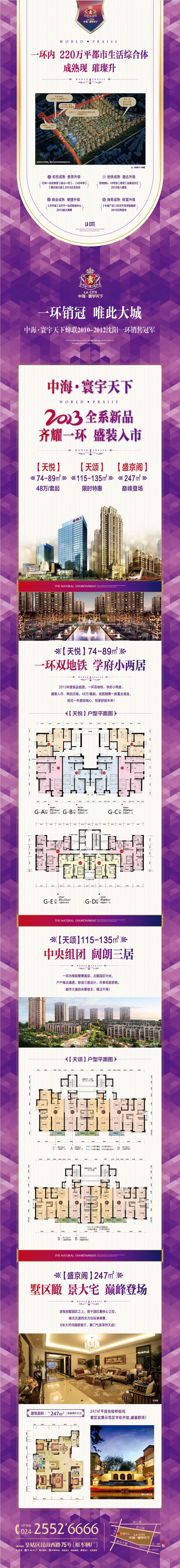 沈阳mg冰球突破&#8226;寰宇天下 一环销冠 唯此大城