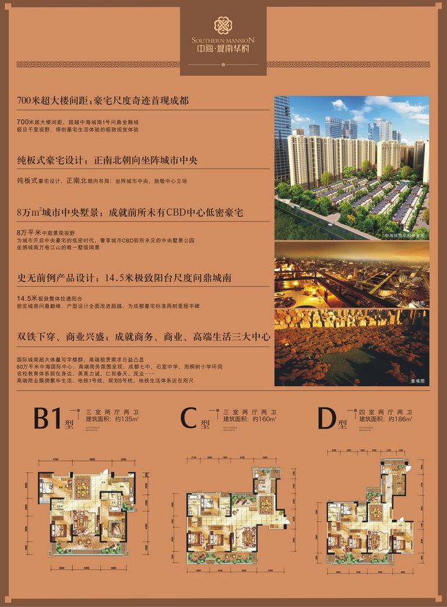 成都mg冰球突破城南华府新品声誉问世