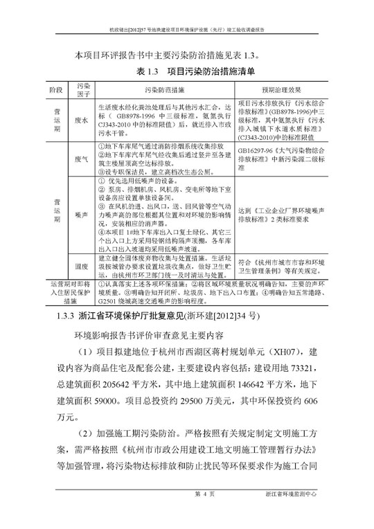 【公示】杭政储出【2012】57号地块建设项目情形；ど枋ㄏ刃校┩旯ぱ槭帐硬毂ǜ